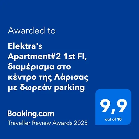 Elektra'S Apartment#2 1St Fl, Διαμέρισμα Στο Κέντρο Της Λάρισας Με Δωρεάν Parking Exterior photo